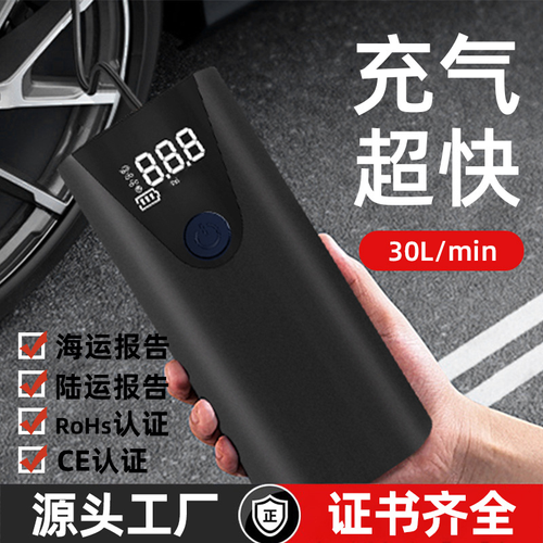 Portable high-power car air pump