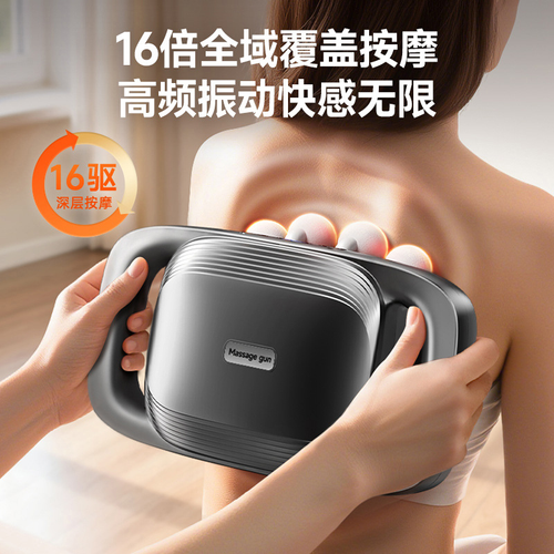 16-axis 8-head massage gun set