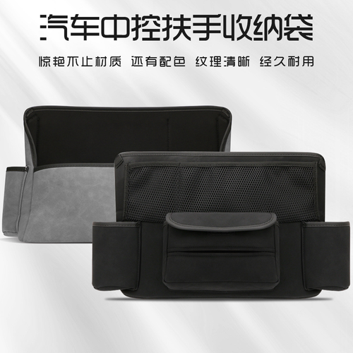 🔥Car Storage Pocket