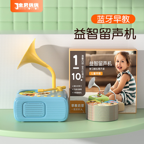🎶Kids Phonograph with 96 Cards💿📻Early Education Phonograph Story Machine