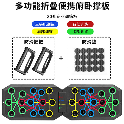 Multifunctional foldable push-up board