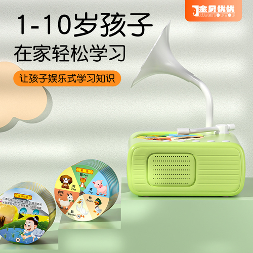 🎶Kids Phonograph with 96 Cards💿📻Early Education Phonograph Story Machine