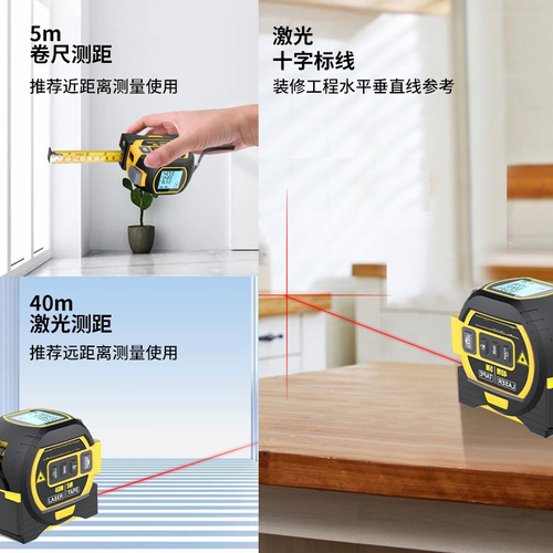 3 in 1 Infrared Laser Tape Measuring Instrument