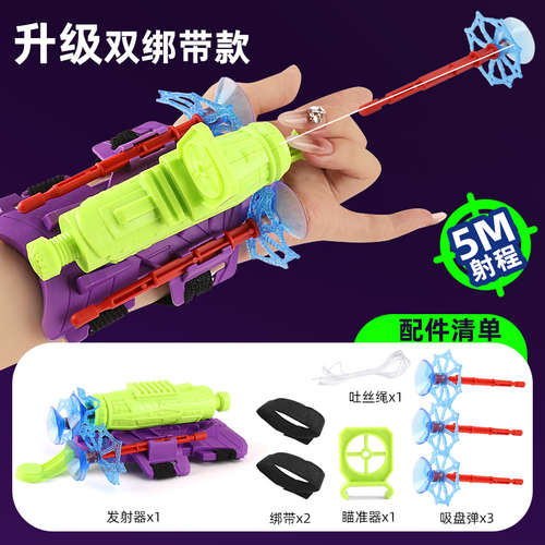 Spider web shooter toy