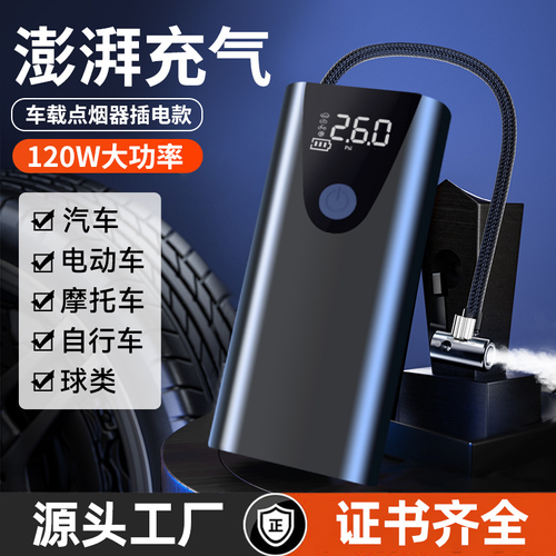 Portable high-power car air pump