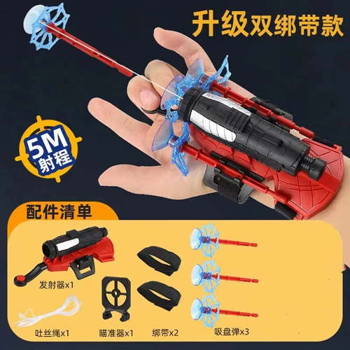 Spider web shooter toy