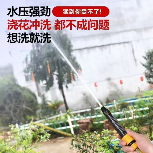 Metal long rod spray nozzle