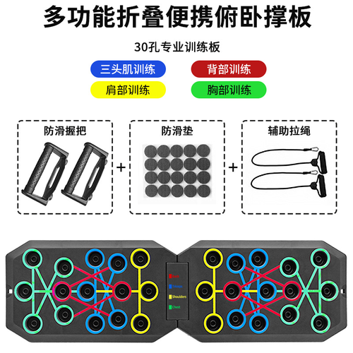 Multifunctional foldable push-up board
