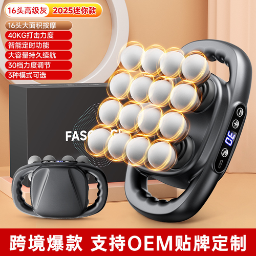 16-axis 8-head massage gun set