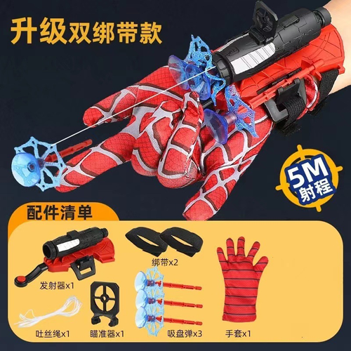 Spider web shooter toy