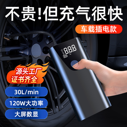 Portable high-power car air pump