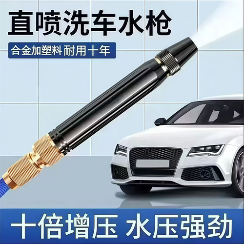 Metal long rod spray nozzle