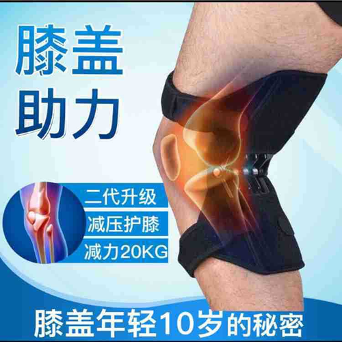 Breathable non-slip joint support knee pads