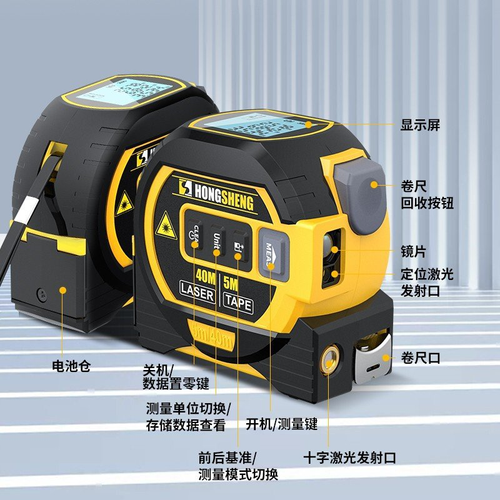 3 in 1 Infrared Laser Tape Measuring Instrument