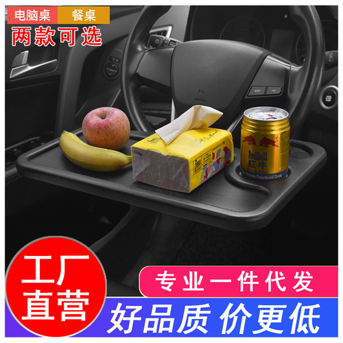 Multifunctional steering wheel dining table