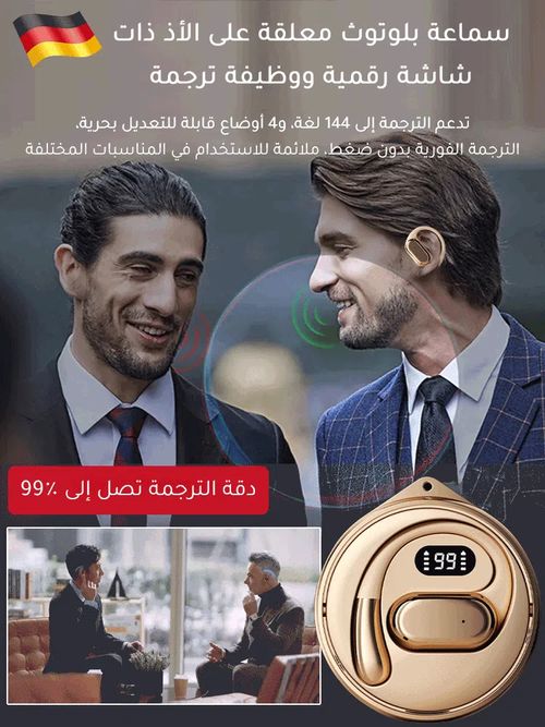 يدعم ترجمة 144 لغة عالية السرعة وسماعة رأس ذكية للترجمة عبر البلوتوث