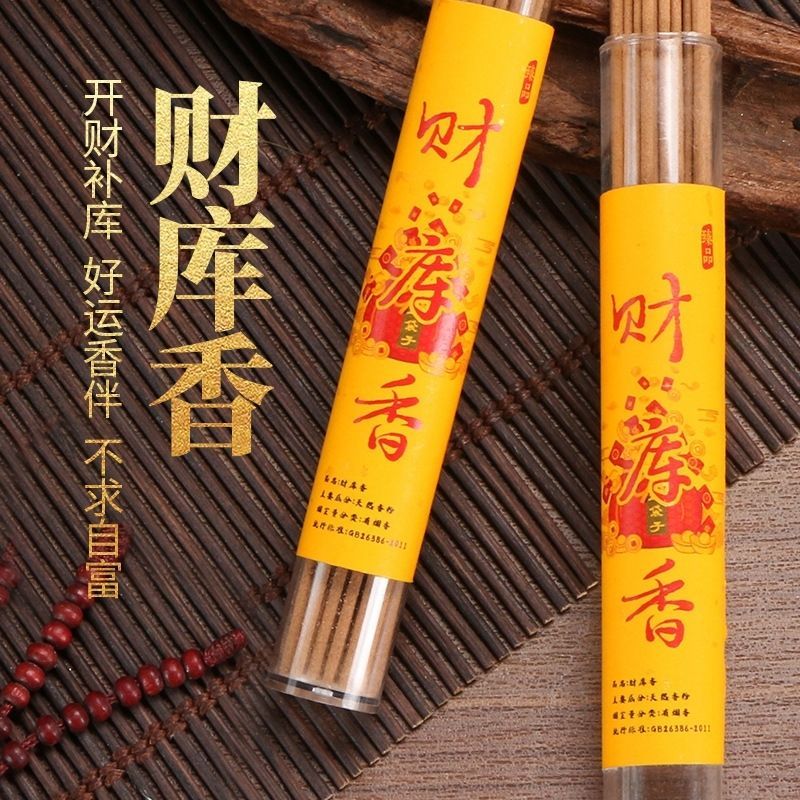 線香財庫線香好運發財送香插辦公室室內房家用正品新款