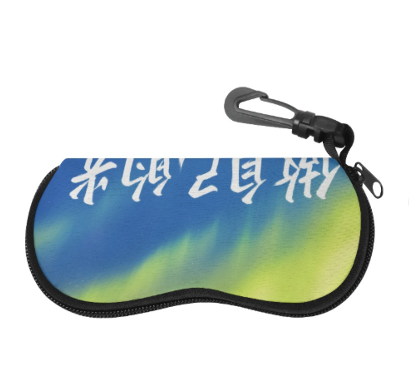 做自己的光 眼鏡盒近視鏡墨鏡盒防摔防壓高顏值高級治愈系風皮質來圖定制 可一件定制