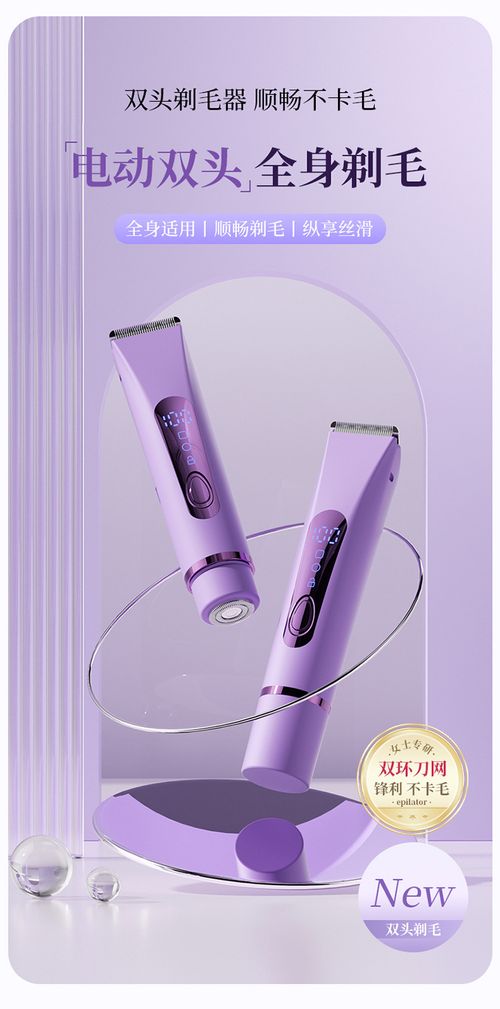 Waterproof Rechargeable Ladies Electric Shaver, Dual-Head Full Body Hair Trimmer, Wet & Dry Use Epilator