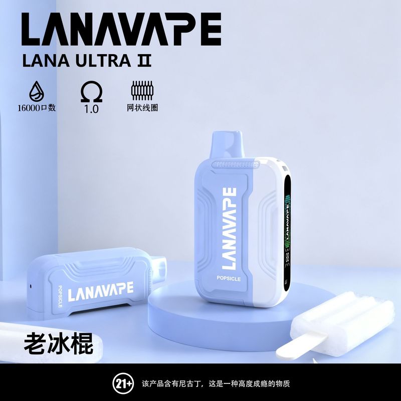 LANA 16000 口一次性電子霧化器，23 種風味隨心所欲！大口數超實惠，購3 顆煙彈 以23搭配16000