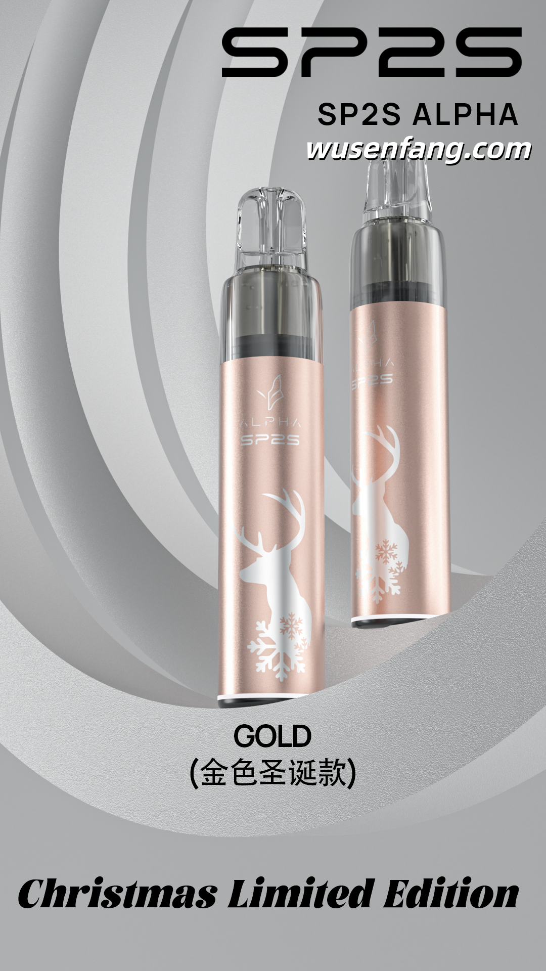 SP2S MAX ALPHA 聖誕限定主機 MAX專用 收藏級高端換彈設備