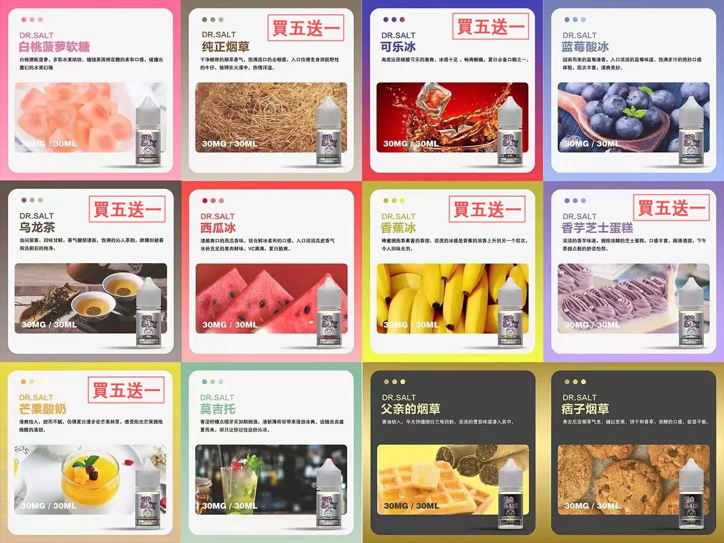 Dr.SALT鹽博士一代 30ml烟油 買十贈二 尼古丁穩定 新手友好無刺激