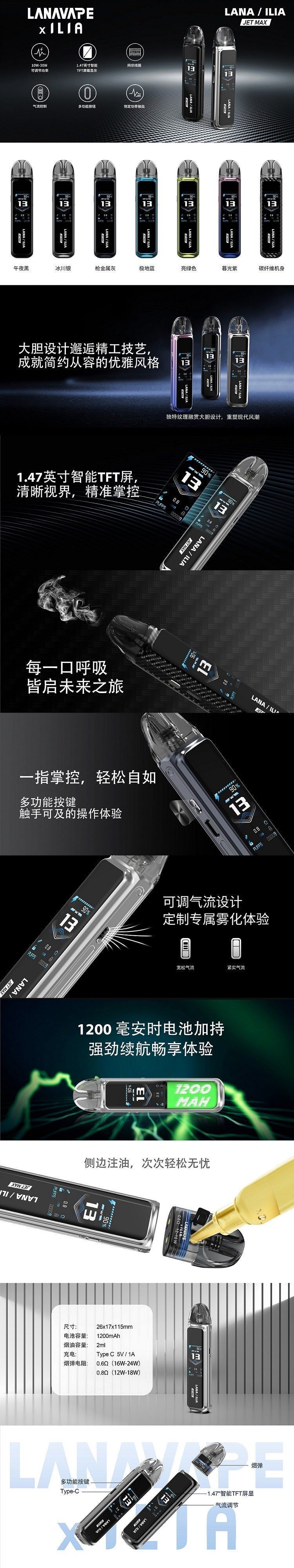 LANA ILIA聯名注油主機 可調功率 大烟量 高端換彈設備