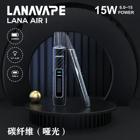 LANA AIR 1一代主機推薦 智能大屏功率可調6W-15W 精準輸出日用電子煙