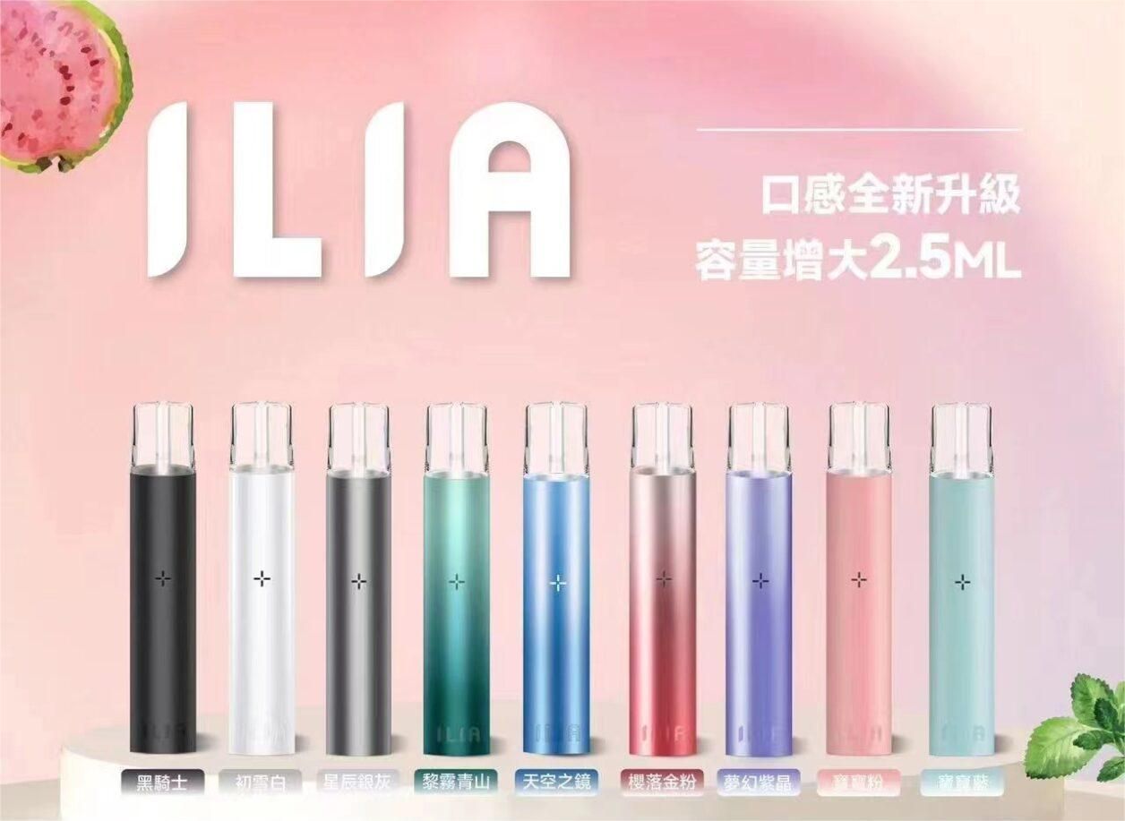 ILIA哩亞一代主機 400mAh搭配8W，適配與續航更好拿捏