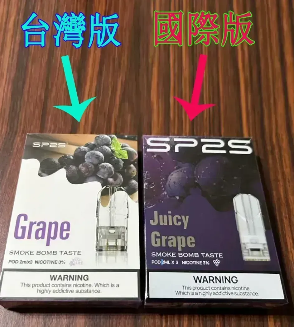 SP2S思博瑞 一代適配 多口味選擇 多口味替換煙彈 3%