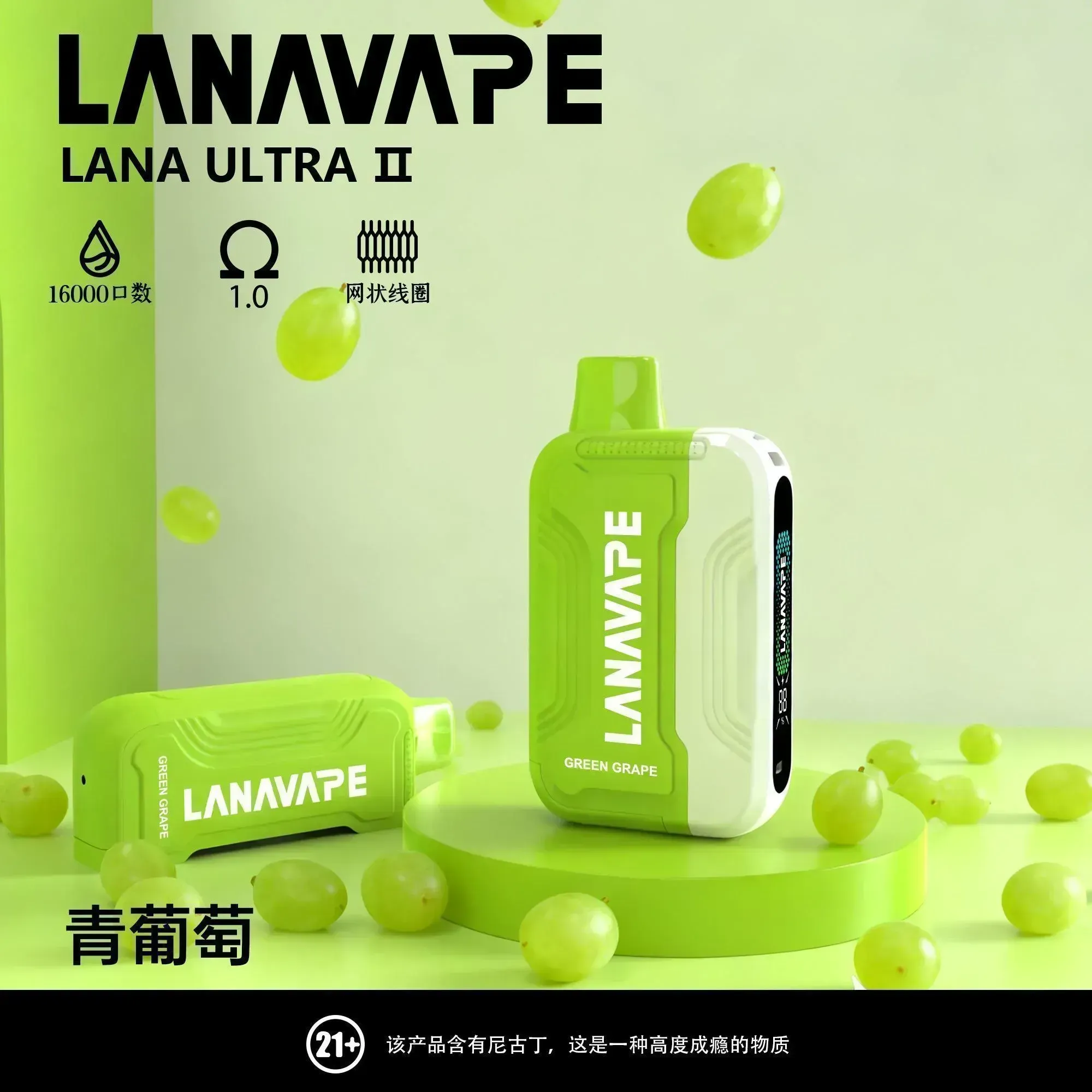 LANA拉娜 16000口 10ML 便攜式一次性電子煙 Type-C充電 多口味選擇