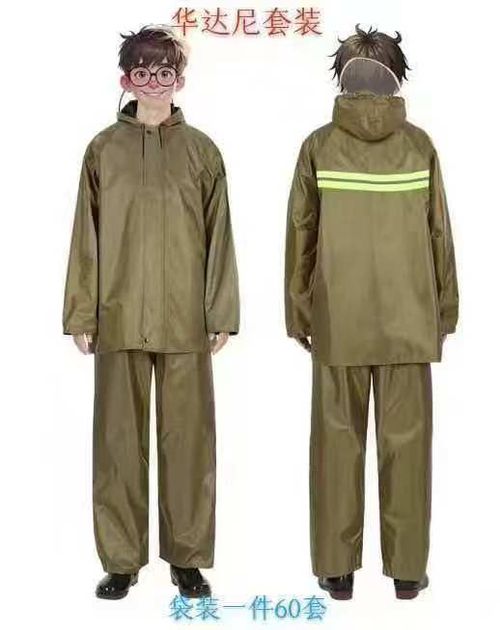 Huadani Raincoat Set Direct shipment of in-stock items Tanzania raincoat