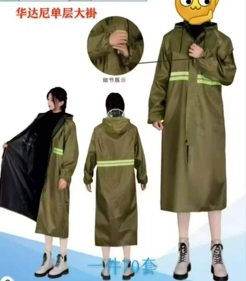 Huadani single-layer robe Direct shipment of in-stock items Tanzania raincoat