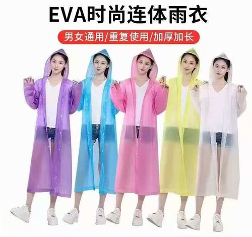 EVA Fashion Jumpsuit Raincoat  Direct shipment of in-stock items  Tanzania raincoat