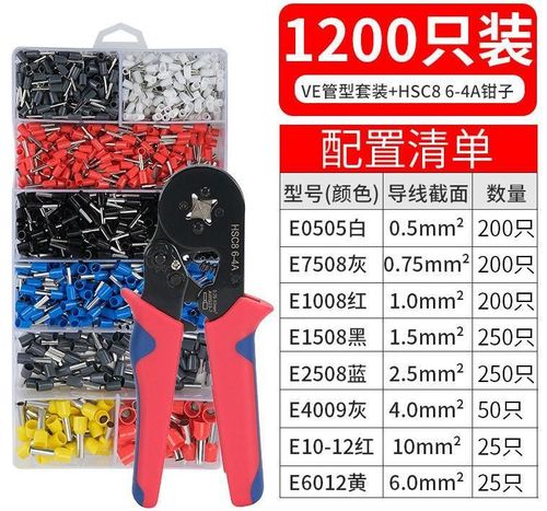 HSC8 6-4 Wire Hand Crimping Tool Crimper Pliers Kit With 1200 PCS Insulated Terminal VE Tube-shaped object
