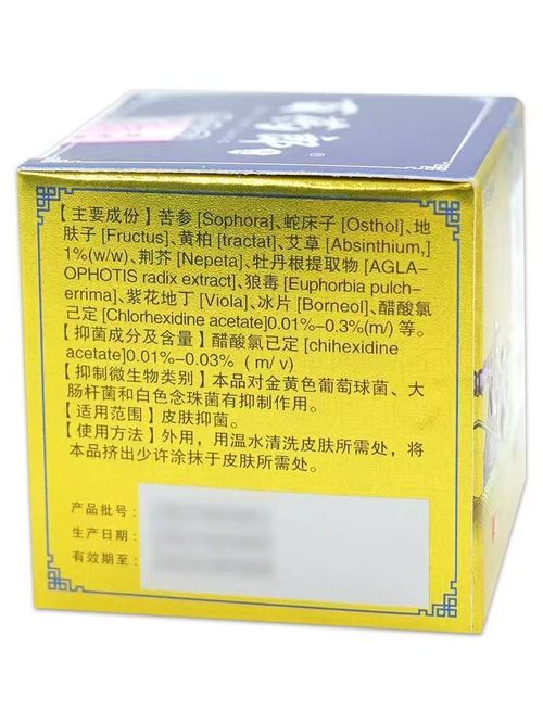 Stop Skin Itching in Minutes | Antibacterial Cream COD Ghana