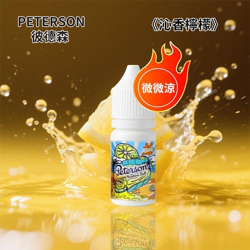 PETERSON彼德森30ML微微涼系列電子菸煙油11种水果口味蘋果葡萄檸檬草莓36MG丁鹽小菸煙油