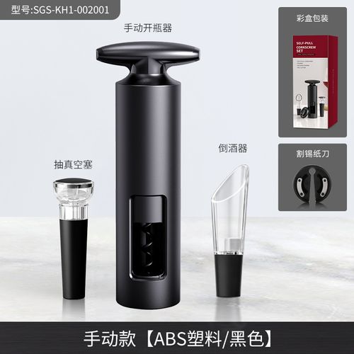 High-end household hotel pen-shaped pressure bottle opener. Easy to store. Wine and red wine needle-shaped pen-shaped pressure bottle opener.