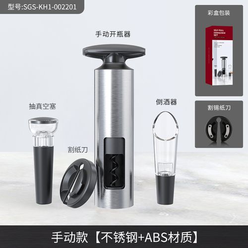 High-end household hotel pen-shaped pressure bottle opener. Easy to store. Wine and red wine needle-shaped pen-shaped pressure bottle opener.