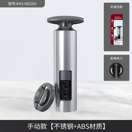 High-end household hotel pen-shaped pressure bottle opener. Easy to store. Wine and red wine needle-shaped pen-shaped pressure bottle opener.