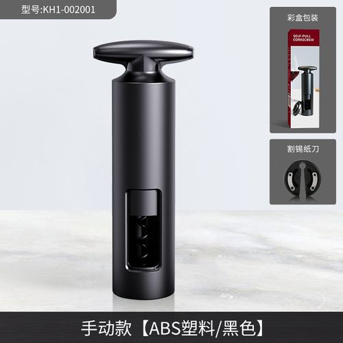 High-end household hotel pen-shaped pressure bottle opener. Easy to store. Wine and red wine needle-shaped pen-shaped pressure bottle opener.