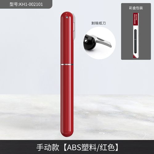 High-end household hotel pen-shaped pressure bottle opener. Easy to store. Wine and red wine needle-shaped pen-shaped pressure bottle opener.