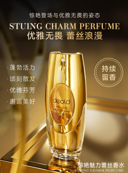 遞歐檸檬蕾絲香水清新花香調小女人輕奢香氛持久留香清新香水