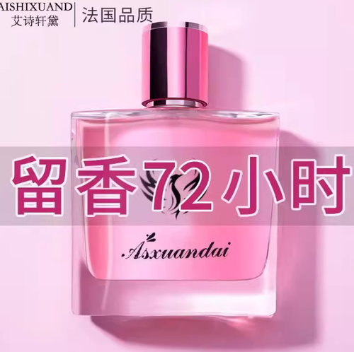 法國高檔香水女士持久淡香清新自然留香72小時學生少女女人味