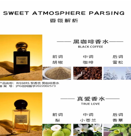 黎香舍法國新女神黑咖啡香水持久留香真愛荒漠玫瑰