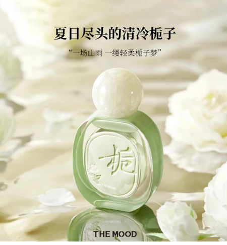 未知氣味姑蘇山梔西西里玫瑰香水禮盒男女生日禮物持久留香