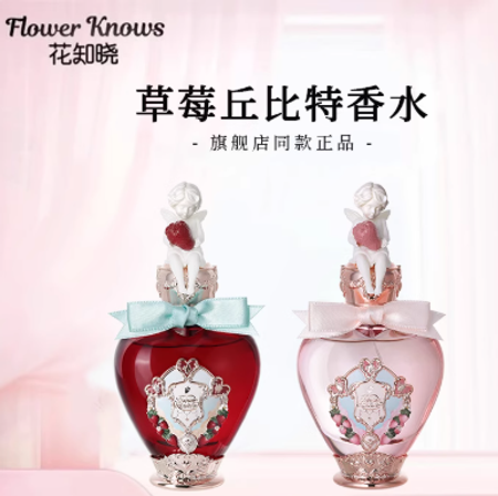 花知曉香水天鵝芭蕾貝殼珍珠花果柚子香夢幻海洋學生平價男女可用