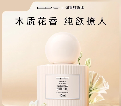 調香師香水肌膚之欲純欲絲帶持久淡香奶香純欲高級香
