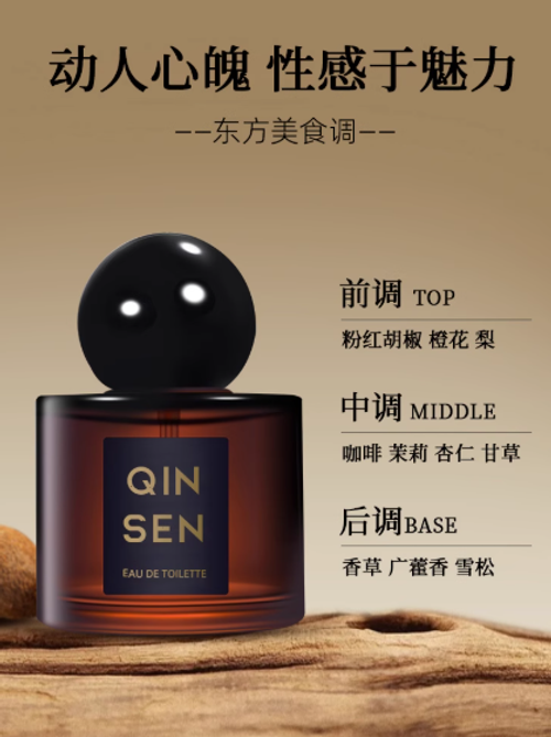 反轉巴黎女士香水持久留香清香自然肌膚之欲黑鴉