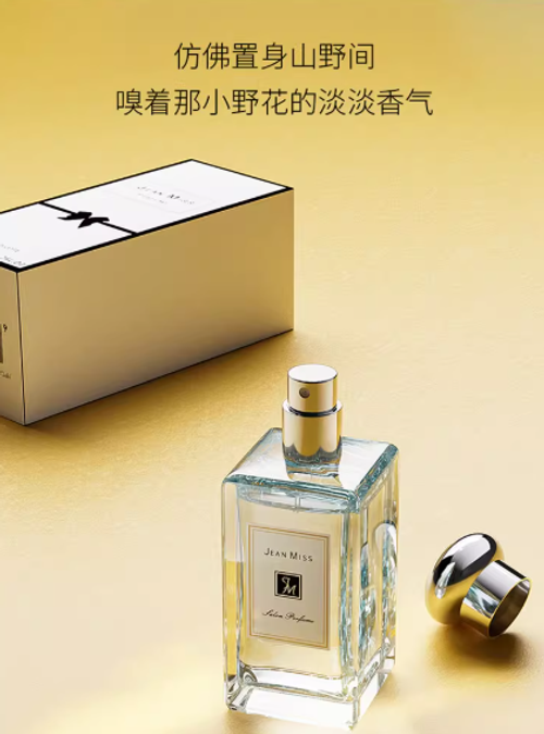 英國梨與小蒼蘭香水大牌正品女士持久淡香木質藍風鈴小眾